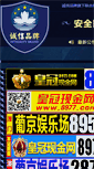 Mobile Screenshot of lljsw.com